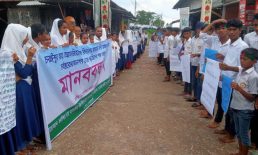 হাতিয়ায় নদীভাঙন রোধ ও ব্লক বাঁধের দাবিতে মানববন্ধন