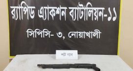 থানার লুট হওয়া বিদেশি শটগান মিলল পরিত্যক্ত অবস্থায়