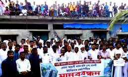 হাতিয়ার চানন্দী ইউনিয়নে মেঘনা নদী ভাংগন রোধে মানববন্ধন