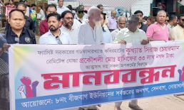 আওয়ামীলীগ নেতার নিকট থেকে পাওনা টাকা পেরত পেতে মানববন্ধন