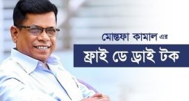 হারুনের ভাতের হোটেল, তাপসের ভাতের গাড়ি