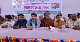 হাতিয়ায় গণঅধিকার পরিষদের আলোচনা সভা অনুষ্ঠিত