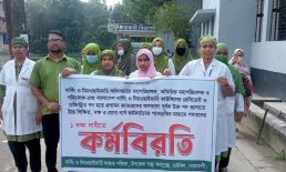 চাটখিলে দাবি আদায় না হলে নার্সদের কঠোর কর্মসূচির হুশিয়ারী