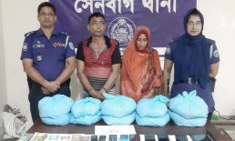 ১০ কেজি গাঁজা,ইয়াবা ও নগদ টাকাসহ স্বামী-স্ত্রী গ্রেপ্তার