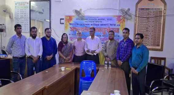 কবি নজরুল কলেজের ১৭ তম শিক্ষক পরিষদ নির্বাচন অনুষ্ঠিত 