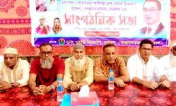 সেনবাগ পৌরসভার ৬নং ওয়ার্ড বিএনপি ও সহযোগী সংগঠনের সভা অনুষ্ঠিত