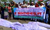 কাফনের কাপড় গায়ে জড়িয়ে ভিটেমাটি রক্ষার আকুতি হাতিয়াবাসীর