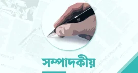 অযৌক্তিক চাপের কাছে নতিস্বীকার নয়