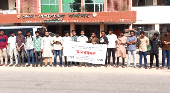 জেলায় আলু সিন্ডিকেটের বিরুদ্ধে ব্যবস্থার দাবিতে মানববন্ধন