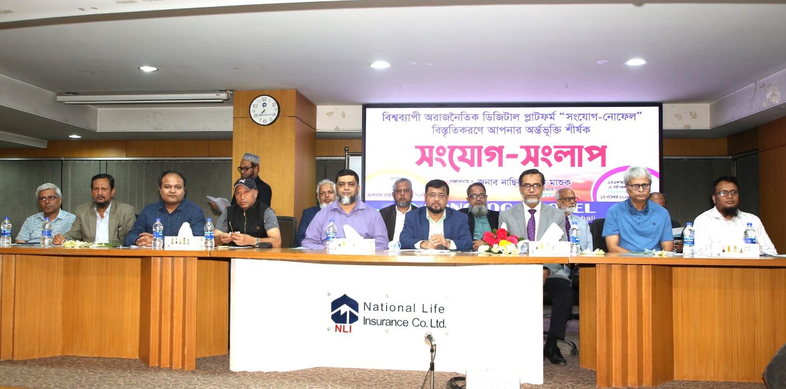 ডিজিটাল প্লাটফর্ম সংযোগ-নোফেল বিশ্বব্যাপী বিস্তৃতকরণে সংলাপ অনুষ্ঠিত