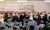 ঐক্যবদ্ধ প্রচেষ্টা ছাড়া ফ্যাসিবাদ পরাজিত করা সম্ভব না