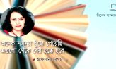 অনেক সমস্যা খুঁজে পেয়েছি, এগুলো থেকে বের হতে হবে : আফসানা বেগম