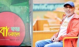 আমাদের জাতি কখনো মাথানত করবে না