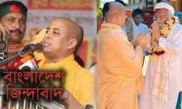 চিন্ময় প্রভুর মুক্তি চেয়ে ফরহাদ মজহারের কড়া স্ট্যাটাস