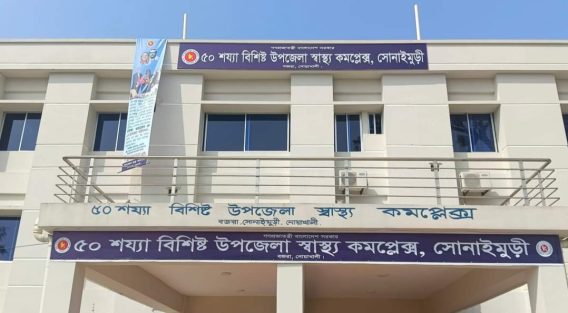 দুর্নীতিতে দুর্বার সোনাইমুড়ী উপজেলার স্বাস্থ্য কর্মকর্তা