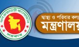 আরও ৩ মেডিকেল কলেজের নাম পরিবর্তন