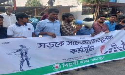 বিপ্লবী ছাত্র জনতার সড়ক সচেতনতামূলক কর্মসূচি