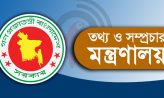 আরও ১১৮ সাংবাদিকের অ্যাক্রিডিটেশন কার্ড বাতিল