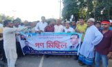 সোনাইমুড়িতে বর্ণাঢ্য মিছিল নিয়ে র‍্যালিতে বিএনপির নেতা-কর্মীরা