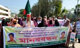 পিলখানা হত্যাকান্ডের বিচার এবং চাকুরীচ্যুতদের পুনঃবহালের দাবিতে মানবন্ধন