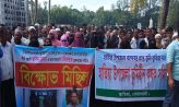 হাতিয়ায় ভূমিহীনদের উপর সন্ত্রাসী হামলা, প্রতিবাদে বিক্ষোভ