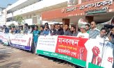 নোয়াখালী বিভাগের দাবিতে মানববন্ধন