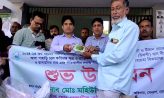 সেনবাগে কৃষকের মাঝে সার ধান ও সবজির বীজ বিতরণ