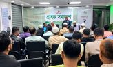 সোশ্যাল ইসলামী ব্যাংকে গ্রাহকদের সমাবেশ
