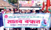 মুক্তিযোদ্ধাকে লাঞ্চিতের প্রতিবাদে সেনবাগে মানববন্ধন