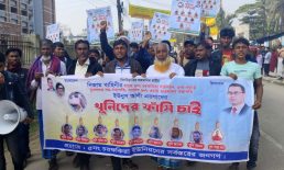 কোম্পানীগঞ্জে যুবদল নেতা হত্যার বিচার দাবিতে মানববন্ধন