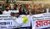 ঢাকায় নোয়াখালী বিভাগ করার দাবিতে মানববন্ধন
