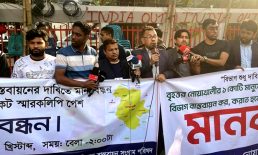 ঢাকায় নোয়াখালী বিভাগ করার দাবিতে মানববন্ধন