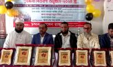 ইসলামী কিন্ডারগার্টেন এন্ড আইডিয়াল মাদ্রাসার ফলাফল ও পুরস্কার বিতরণ