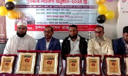 ইসলামী কিন্ডারগার্টেন এন্ড আইডিয়াল মাদ্রাসার ফলাফল ও পুরস্কার বিতরণ