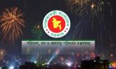 থার্টি ফার্স্টে আতশবাজি ও পটকা ফাটালে জেল জরিমানা