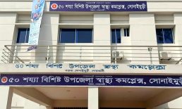 সোনাইমুড়ী স্বাস্থ্য কমপ্লেক্সে রোগীর চেয়ে বেশি রিপ্রেজেন্টেটিভ