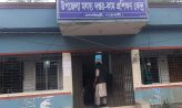 সোনাইমুড়ীতে উপজেলা মৎস অফিস সংস্কারের নামে হরিলুট !