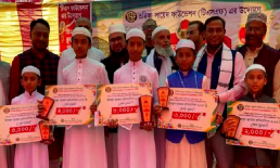 তরিকা সায়েদ ফাউন্ডেশনের হিফজুল কুরআন প্রতিযোগিতা