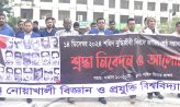 নোবিপ্রবিতে শহীদ বুদ্ধিজীবী দিবস পালিত