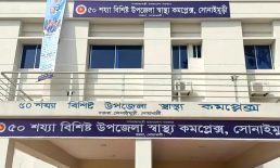 সোনাইমুড়ী স্বাস্থ্য কমপ্লেক্সে রোগীর চেয়ে বেশি রিপ্রেজেন্টেটিভ