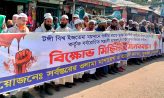 সুবর্ণচরে তাবলীগের সাদ পন্থীদের বিচার দাবিতে মানববন্ধনও বিক্ষোভ