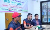 জেলাতে “দ্যা হান্ড্রেড বল ক্রিকেট টুর্নামেন্ট” এর মিট দ্যা প্রেস অনুষ্ঠিত