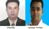 সেনবাগ পৌরসভা জাসাসে’র কমিটি ঘোষণা বাবলু সভাপতি, সেলিম সাধারণ সম্পাদক