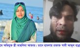 সোনাইমুড়ীতে প্রবাসফেরত স্বামীকে পাগল বানানোর চেষ্টা!