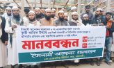 চাঁদা না পেয়ে নির্মাণাধীন দোকান ভাঙচুর, প্রতিবাদে মানববন্ধন