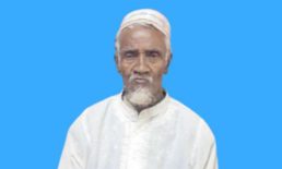 নিখোঁজের ৪ দিন পর পুকুরে মিলল শিক্ষকের মরদেহ