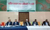 জেলা আইনজীবী সমিতির বার্ষিক সাধারণ সভা অনুষ্ঠিত