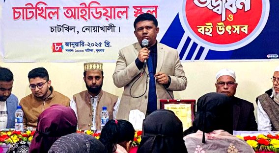চাটখিল আইডিয়াল স্কুলের উদ্বোধনী ও বই উৎসব