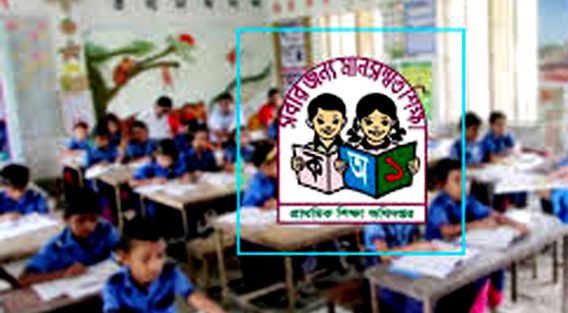 প্রাথমিকে শিক্ষক নিয়োগে প্রতারণার ফাঁদ