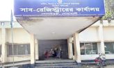 সোনাইমুড়ীতে নিকাহ রেজিস্ট্রার নিয়োগে অনিয়ম-দূর্নীতির অভিযোগ